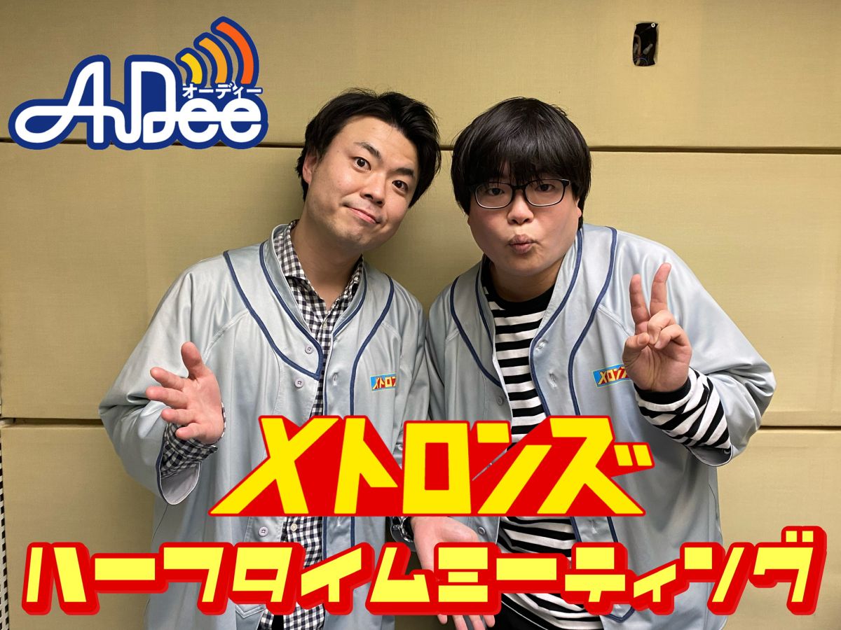 ライス関町さんがこの春始まった注目番組で起こした、衝撃的な言い間違いとは！？