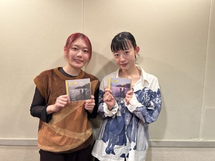 【羊文学】?放送後記?～2025年11月2週目～「ゆりかちゃんはからだにいいものと悪いものが好き 」