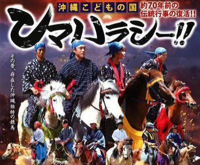 街フェス・オン・サンデー