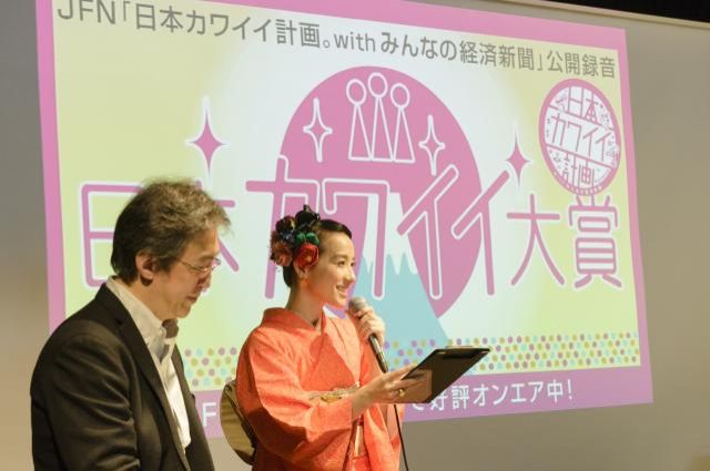 日本カワイイ大賞＠渋谷ヒカリエ　あのキャラクターが大賞に・・・？