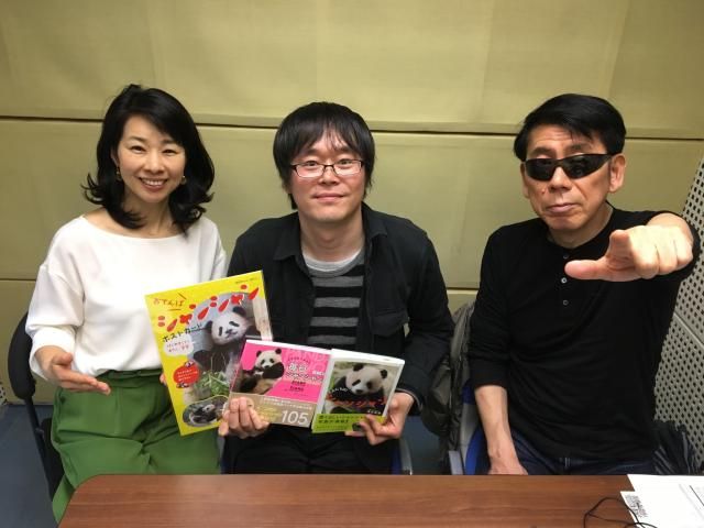 パンダマニアの高氏貴博さん、いらっしゃ～い！！ 
