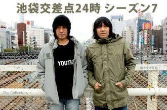 スーパーエディション  ～THE COLLECTORS～ ②