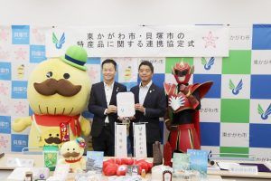 Vol.186 技のまち”がタッグを組んだ！ 大阪府貝塚市・東かがわ市連携協定