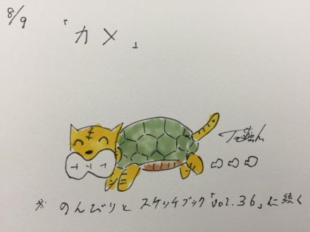 8月9日（火）のデリフラは…