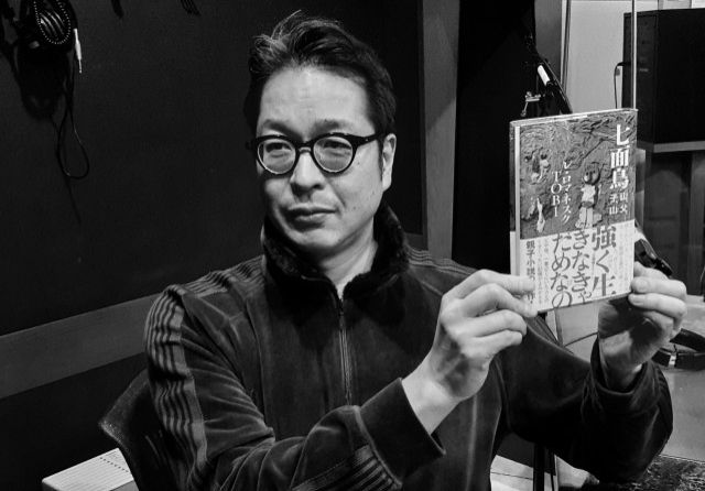 2月16日（火）担当：玉川太福【ゲスト】サックス奏者、トラックメイカー 横田寛之さん