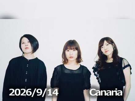 9月14日配信「Canaria」さん