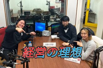 #90 「経営の理想」