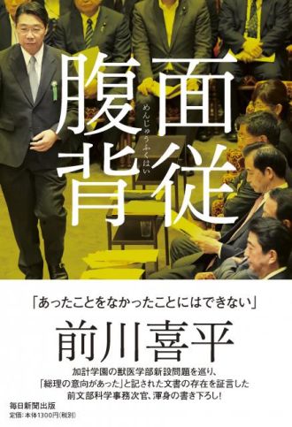 しょうもない行政の私物化なんですよ。