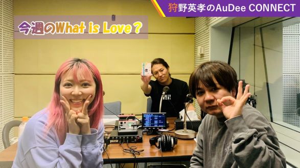 【今週のWhat is Love？】?通りすがりにおならをされた話?ほか