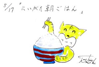 5月17日(金)のデリフラは・・・