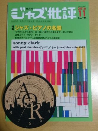 本日20時台Jazz&amp; Vocal Nightのプレゼント当選者発表～