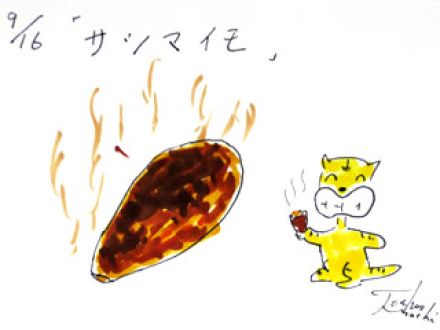 9月16日（火）のデリフラは・・・