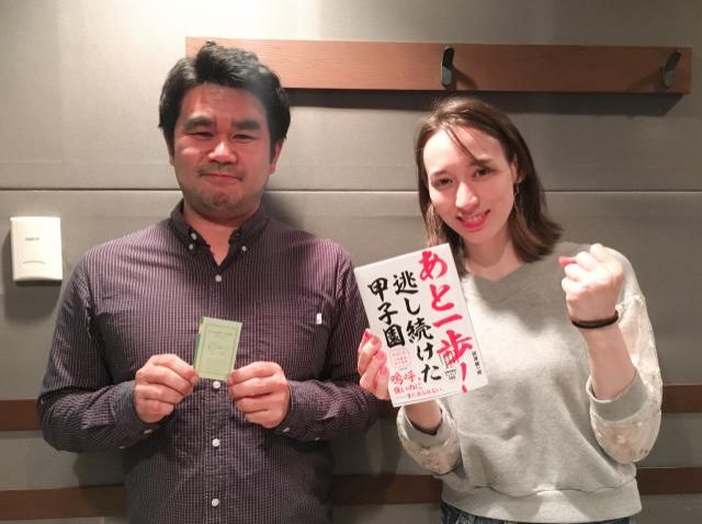 甲子園の「悲願校」に迫る！