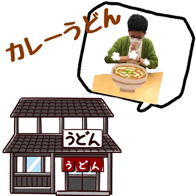 カレーうどん