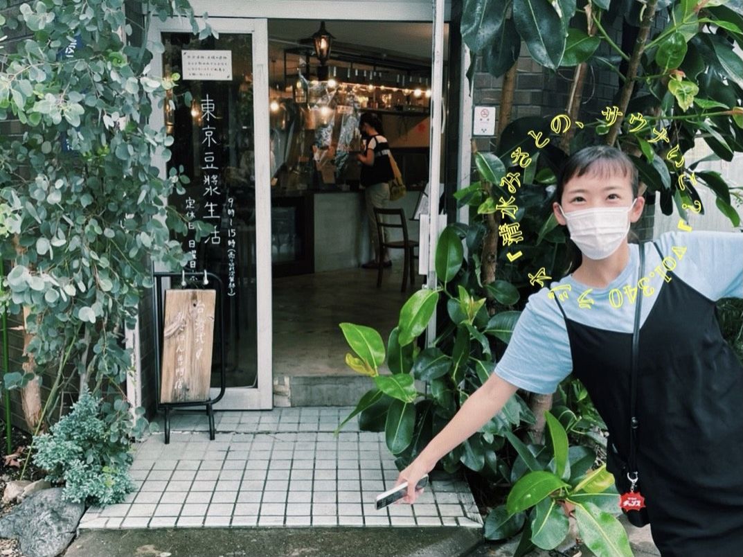 【休憩トーク】サウナに足湯、どうですか？ Vol.340