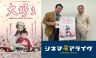 【完全版】「大好き　奈緒ちゃんとお母さんの50年」伊勢真一 監督インタビュー