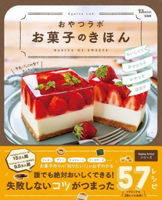 夫婦ユニットYouTuber「おやつラボ」のお二人にお話を伺いました！