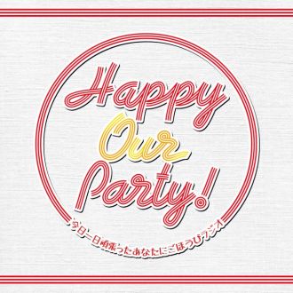2026年7月28日（火）アフターパーティー！「〇〇と〇〇！」 