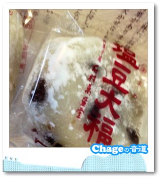 Chageの音道　SONG LIST