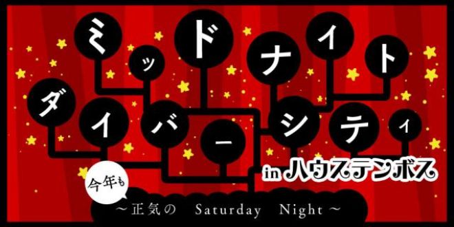 「メッセージ大募集！」