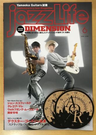 本日20時台Jazz&amp; Vocal Nightのプレゼントは『JAZZ LIFE』最新号ですー！〜当選者発表〜