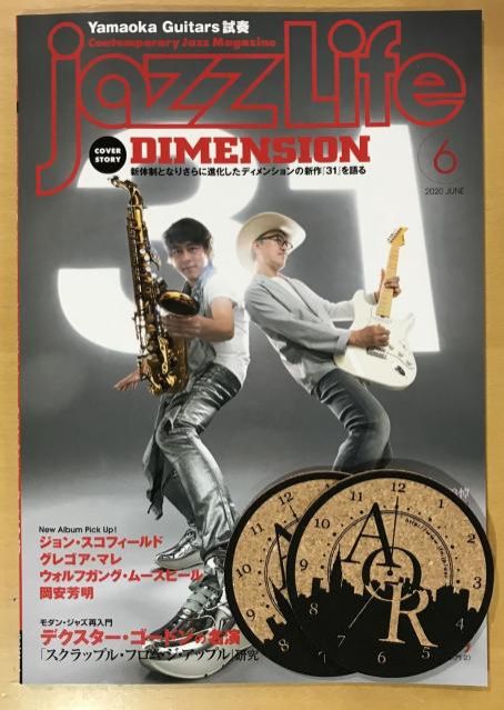 本日20時台Jazz&amp; Vocal Nightのプレゼントは『JAZZ LIFE』最新号ですー！〜当選者発表〜