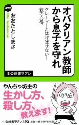育児と教育について考える木曜日