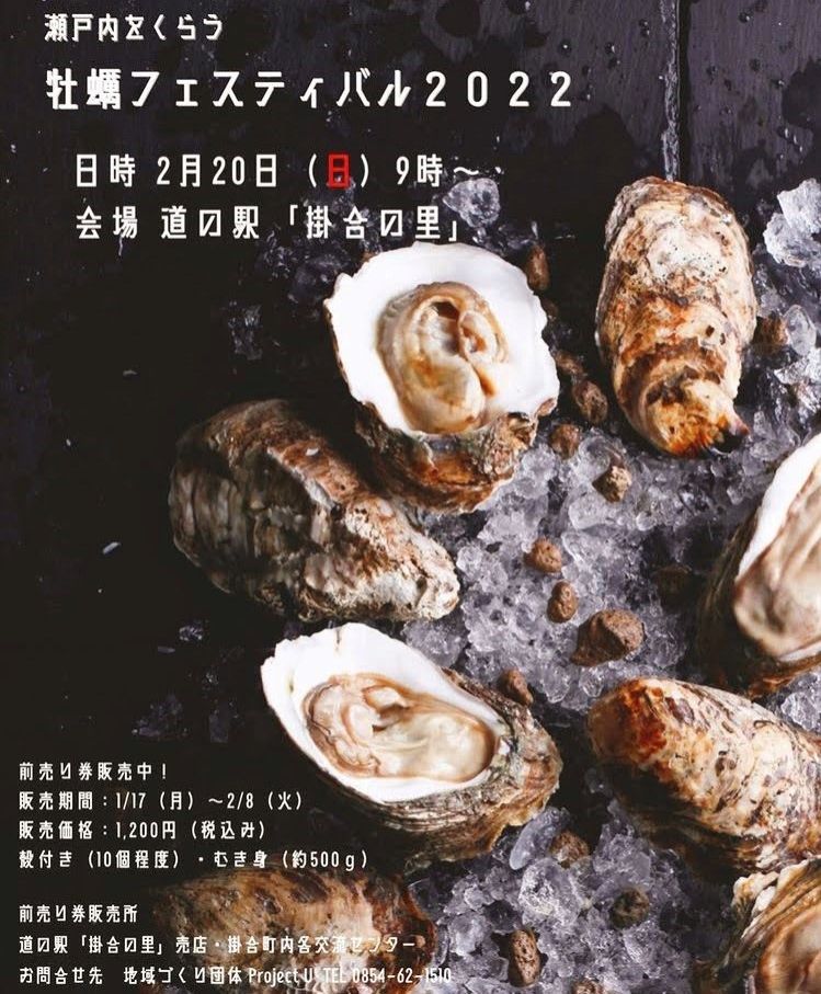 雲南市掛合町 若者有志の挑戦／地域づくり団体 Project U 和泉拓哉さん