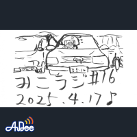 4月17日放送【命様のファッション遍歴】