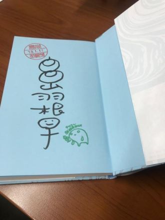 1月23日（水）担当：海猫沢めろん