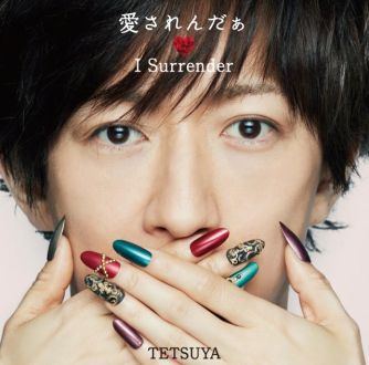 TETSUYAのプライベートは自由きまま！？