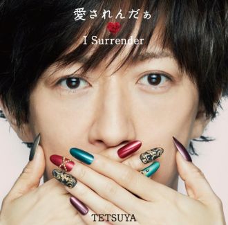 TETSUYAのプライベートは自由きまま！？