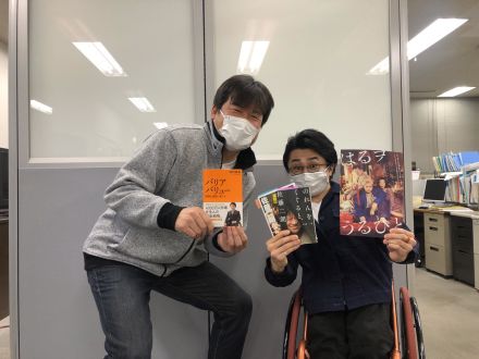 佐藤二郎と垣内俊哉が語る「バリアフリー」そして・・・