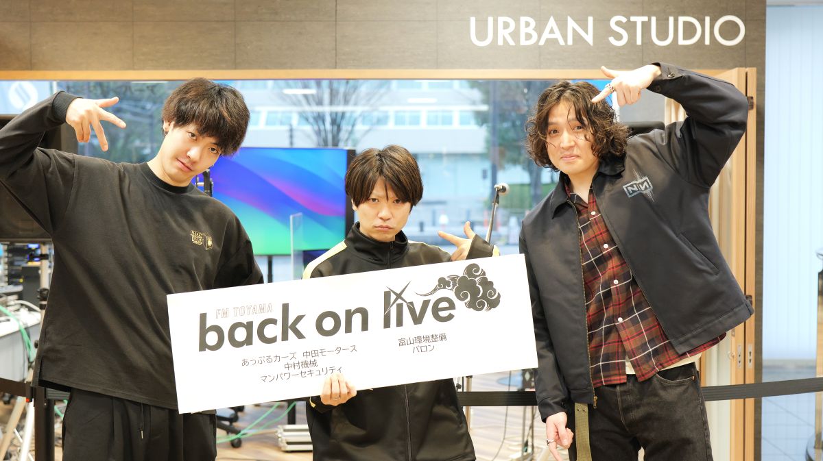 ゲスト「MATEFALL」2024.1.21 放送回