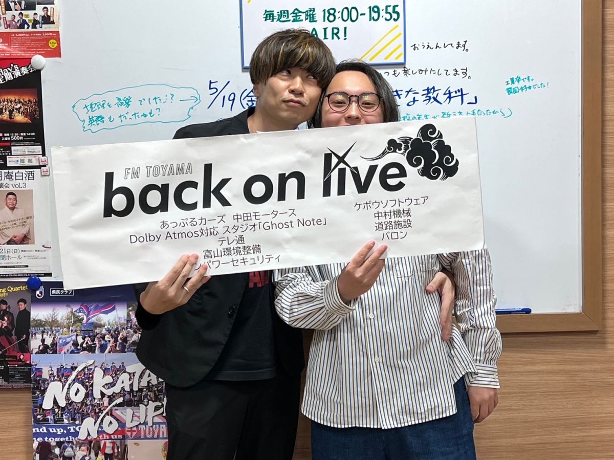 ゲスト「Melt in Glasgow」2023.5.21放送回