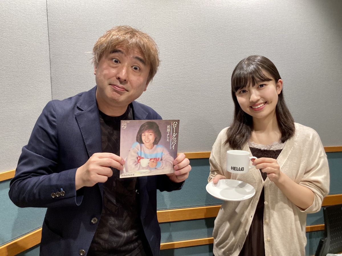 Flip The Records～B 面でも恋をして！～ディレクターズカット版#54 柏原芳恵「ハロー・グッバイ / 恋はマシュマロ」