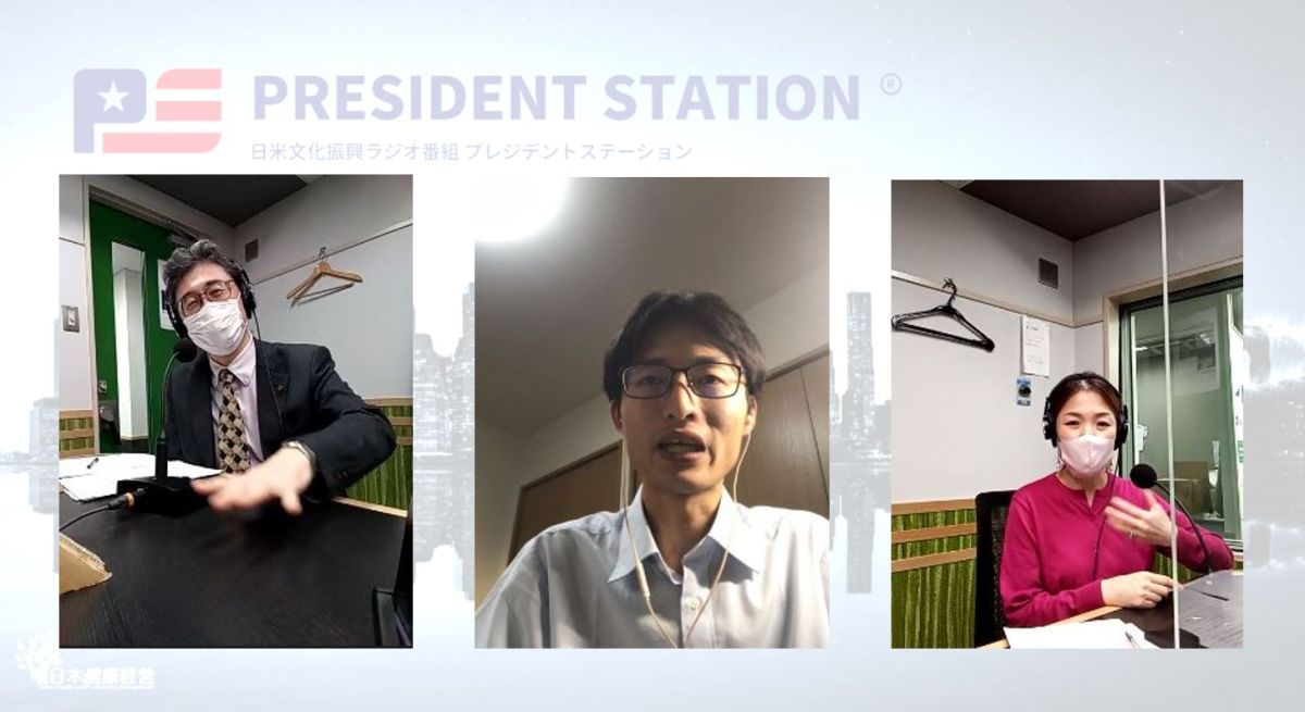 PRESIDENT STATION　2023/1/8放送分