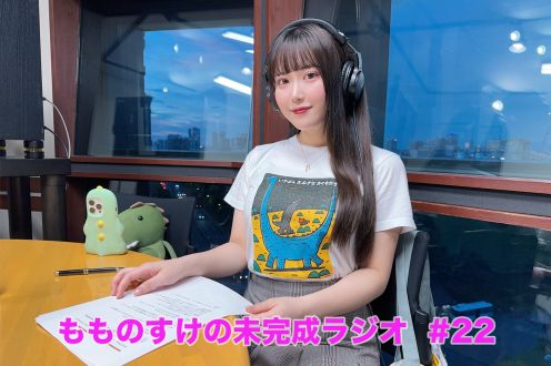 今週は「巨大恐竜展2024」の取材の模様をお届け