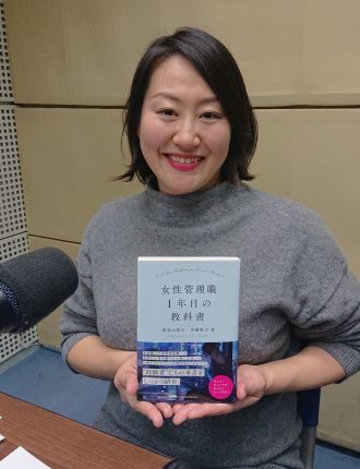 【音声】管理職になりたくない女性が何故多いか・・・。