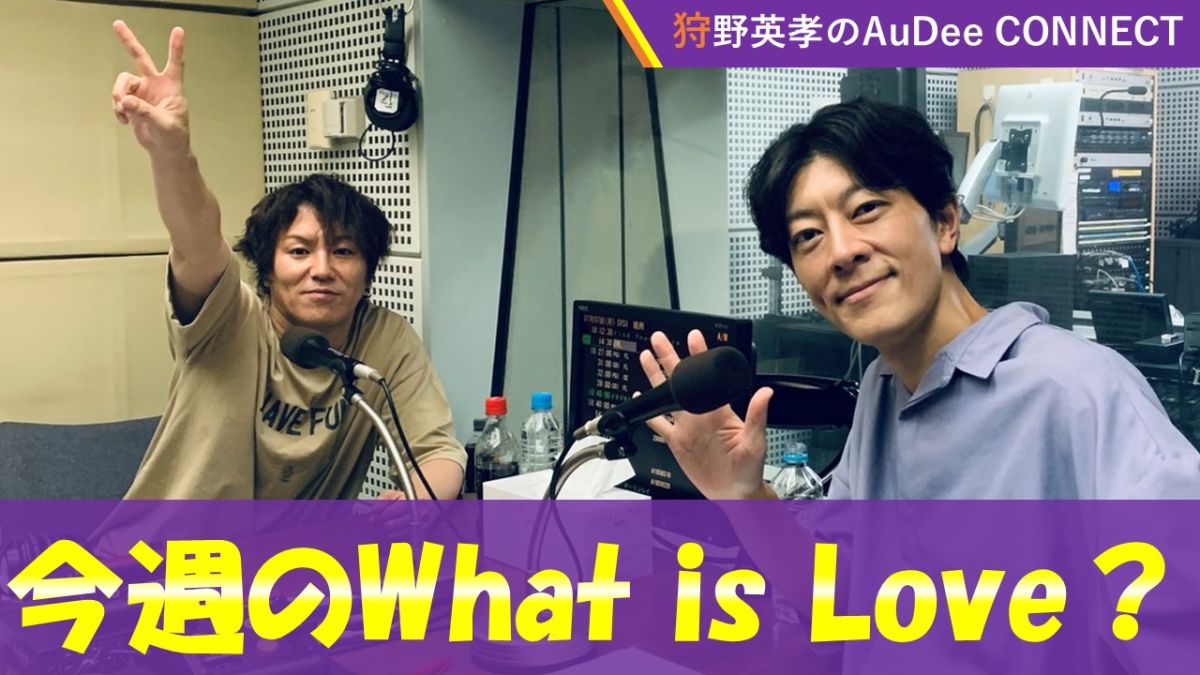 【今週のWhat is Love ?】お酒にまつわる意外な法律、ほか