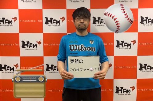 #47 「突然の◯◯オファー！？」