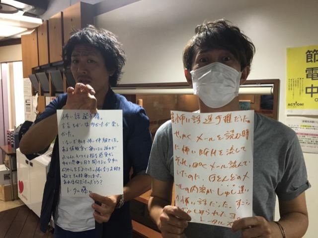 ◆８月２５日（木）放送後記◆