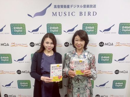 ゲスト：株式会社ペルセウス 代表　大和 千由紀さん Sound of Oasis～GOOD PERSON  2023/5/7放送