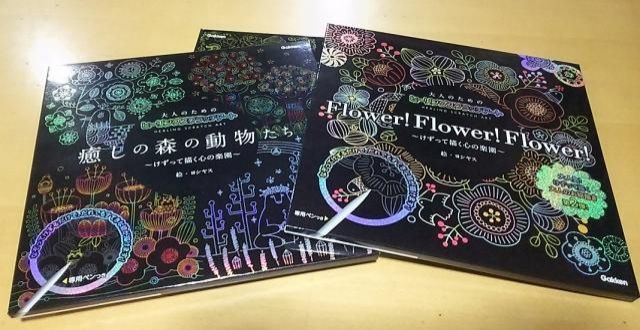 12月6日（水）ぬらないぬり絵