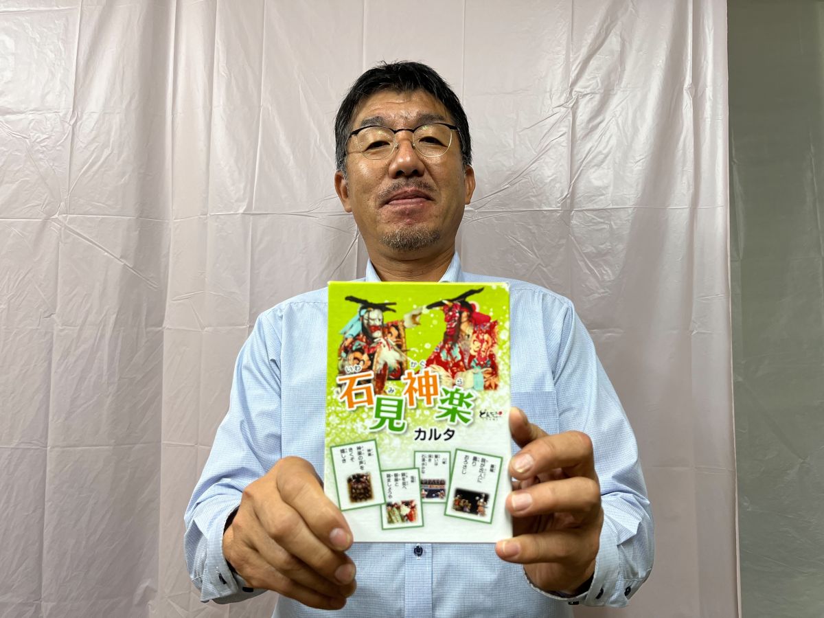 どんちっちサポートiwami  半場徳一さん【ふるステ】