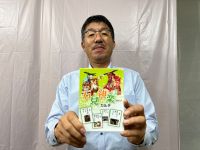 どんちっちサポートiwami  半場徳一さん【ふるステ】