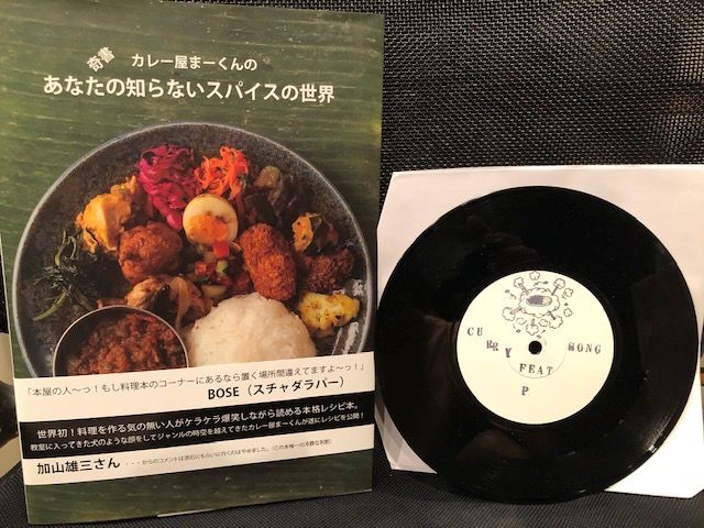 バイナルギャラリー (RHYMESTER DJ JINの秘蔵レコード紹介 未放送ノーカット版)