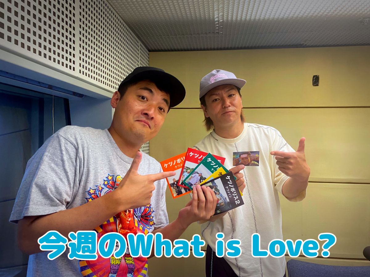 今週のWhat is Love ?【大理石の思わぬ落とし穴 / 身内から言われた衝撃の一言】