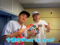 今週のWhat is Love ?