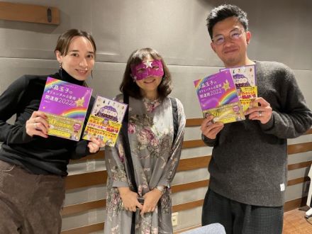 １時台のゲストは…占い師　水晶玉子さん！